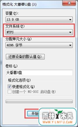 格式化u盘