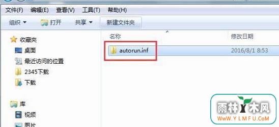 autorun.inf文件夹