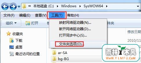 文件夹选项