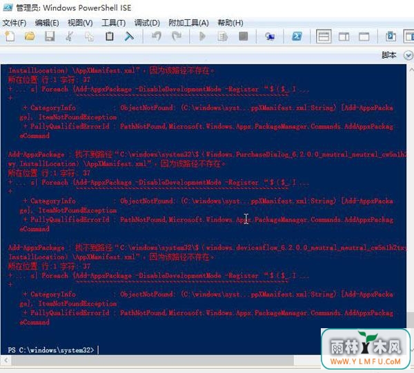 win10开始菜单应用消失