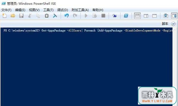 win10开始菜单应用消失