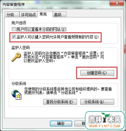 内容审查程序