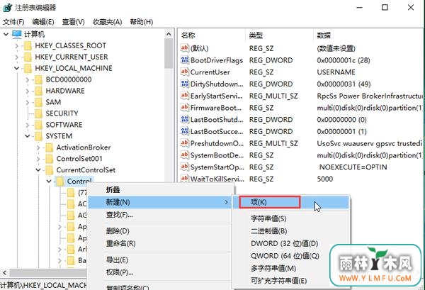 注册表编辑器