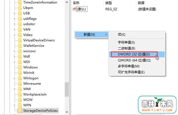 新建DWORD(32位)值