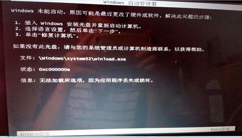 װWin7ϵͳWinload.exeô죿