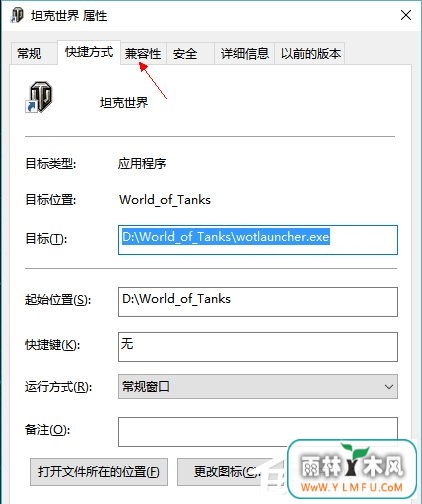 Win10系统运行坦克世界不能打字怎么办?