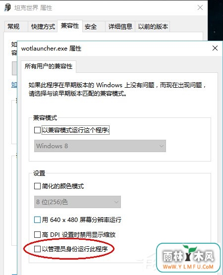Win10系统运行坦克世界不能打字怎么办?