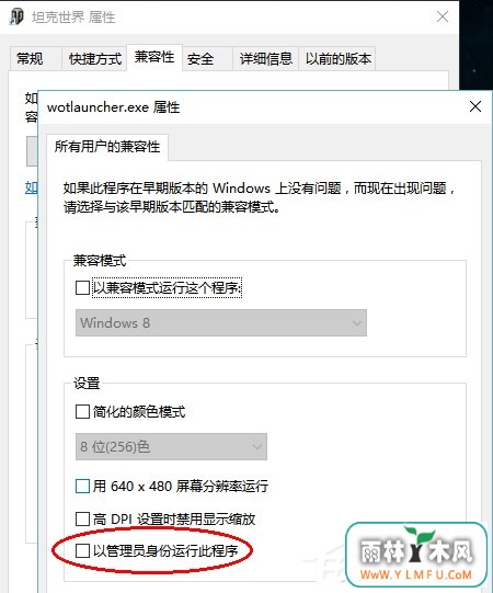 Win10系统运行坦克世界不能打字怎么办?