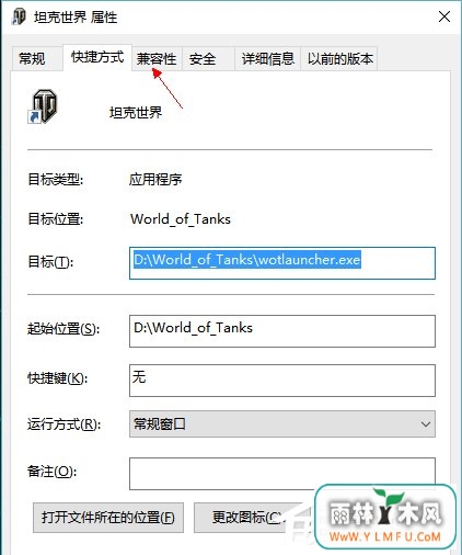 Win10系统运行坦克世界不能打字怎么办?