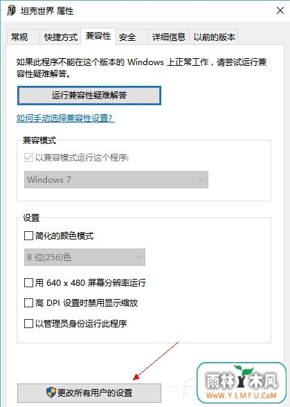 Win10系统运行坦克世界不能打字怎么办?