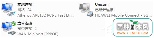怎么判断上网方式?Win7系统怎么看家里的上网方式?