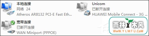 怎么判断上网方式?Win7系统怎么看家里的上网方式?