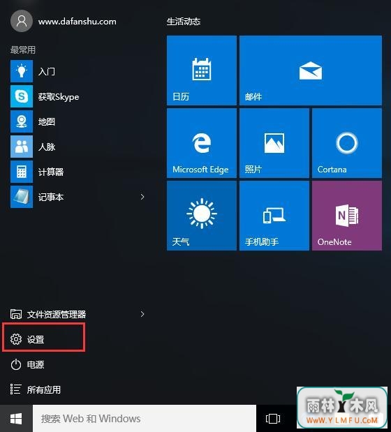 win10ϵͳ޸ļĬϱλ
