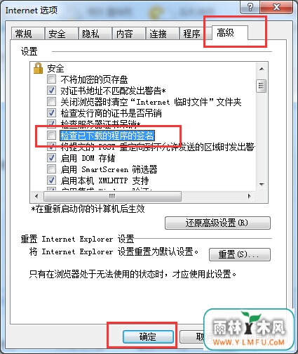 下载到99%不动了