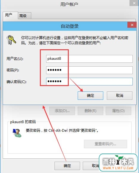 win10如何设置开机密码(4)