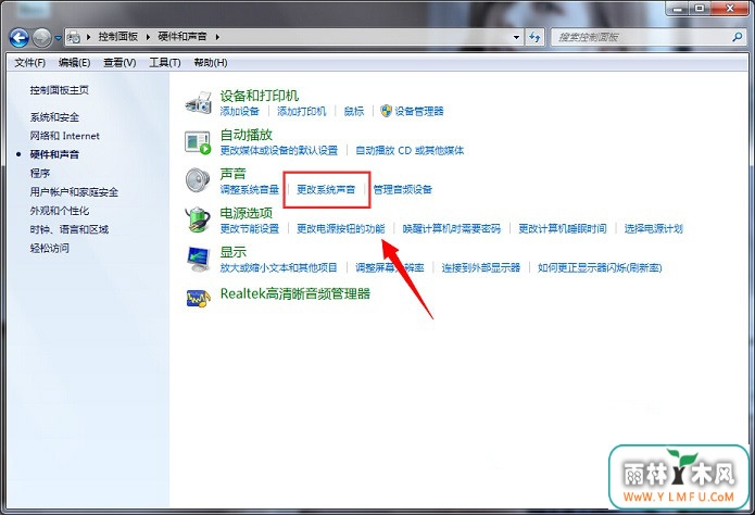 更改win7开关机声音
