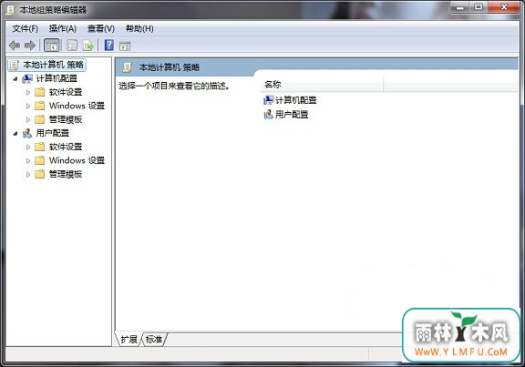 win7开始菜单没有关机(3)