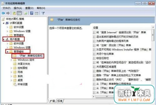 win7开始菜单没有关机(4)