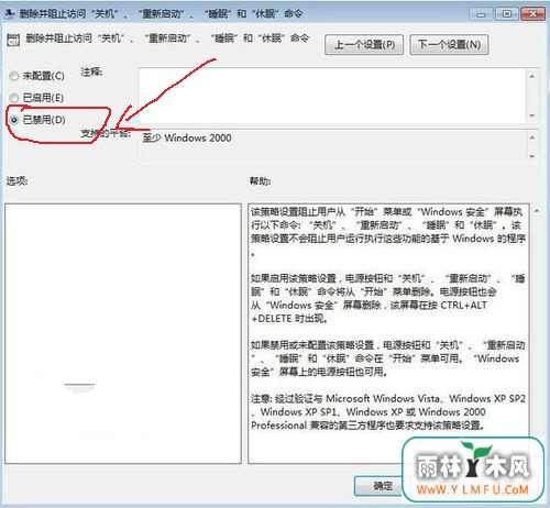 win7开始菜单没有关机(6)