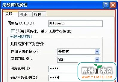 xp怎么建立wifi热点(7)