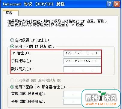 xp如何设置wifi热点(4)