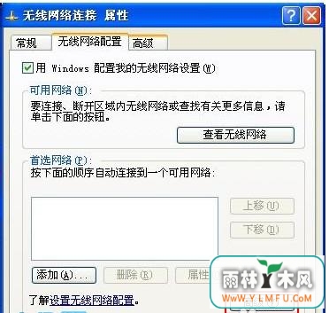 xp怎么建立wifi热点(5)