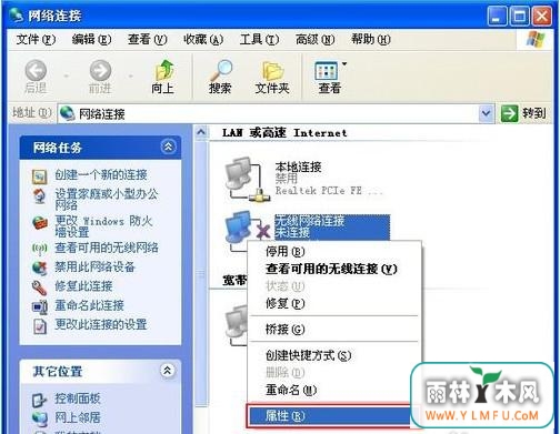 xp如何设置wifi热点(2)