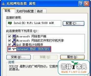 xp如何设置wifi热点(3)