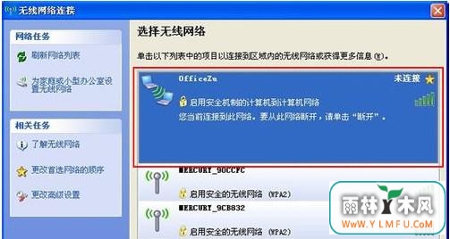 xp怎么设置wifi热点(10)