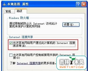 xp怎么设置wifi热点(9)