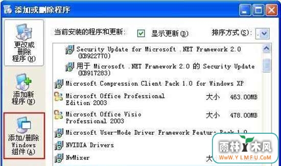 XP开始菜单的附件不见了怎么办