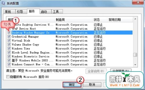 win7可以禁用的服务