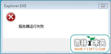 explorer.exeʧô죿win7 explorer޸