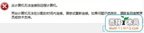 win7Զ޷ӵĽ