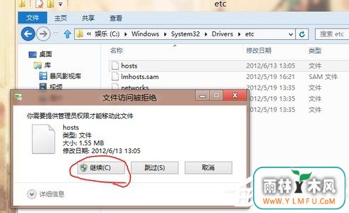 Win8 RPϵͳ򵥿޸Hostsķ