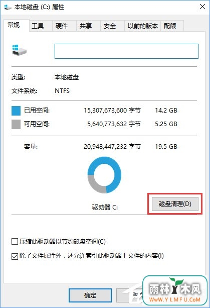Windows10如何删除并禁止生成“系统错误内存转储文件”?