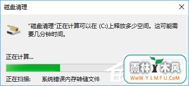 Windows10如何删除并禁止生成“系统错误内存转储文件”?