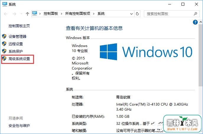 Windows10如何删除并禁止生成“系统错误内存转储文件”?