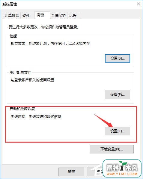 Windows10如何删除并禁止生成“系统错误内存转储文件”?