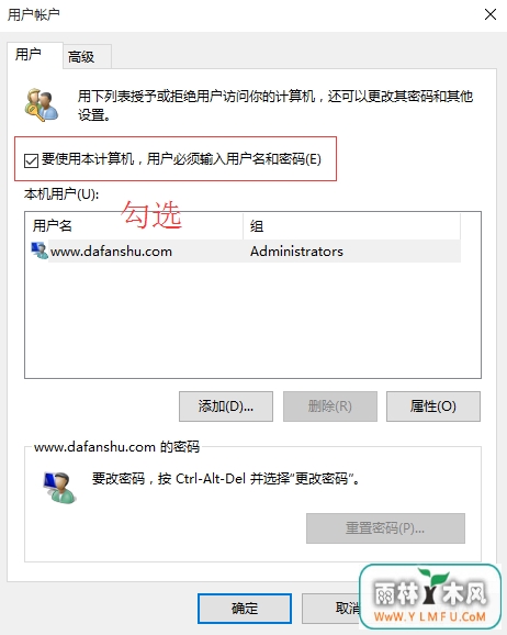 用户帐户