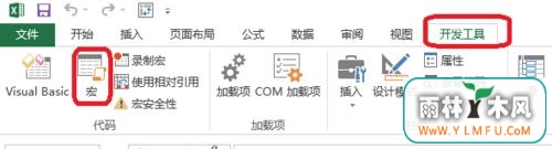 Excel中VBA不能保存怎么办