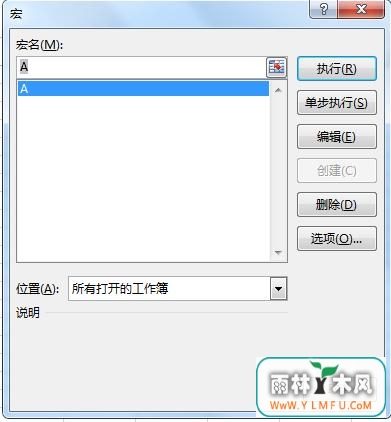 Excel中VBA不能保存怎么办