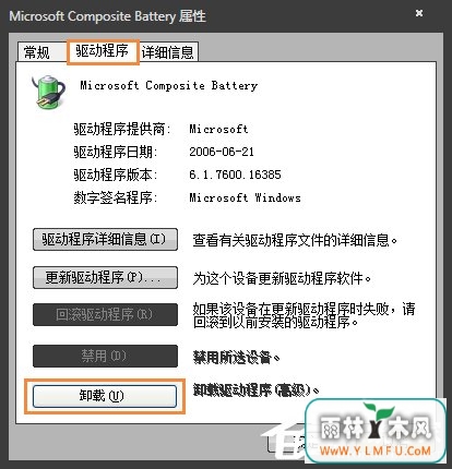 Win7笔记本电脑提示请考虑更换电池怎么处理?