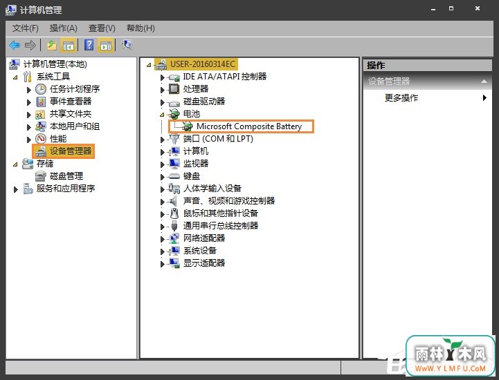 Win7笔记本电脑提示请考虑更换电池怎么处理?
