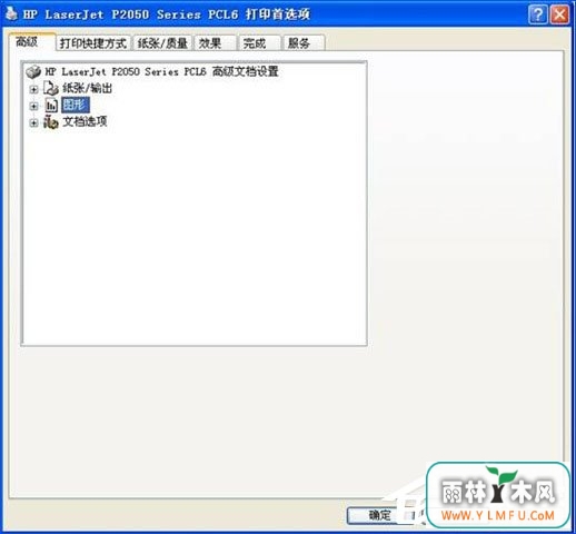 HP激光打印机打印测试页显示PCL XL error如何解决?