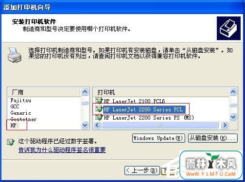 HP激光打印机打印测试页显示PCL XL error如何解决?
