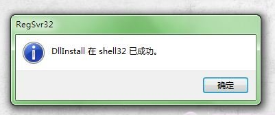 桌面添加图标成功.png