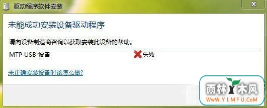 νWin7ϵͳװMTP USB豸ʧܵ