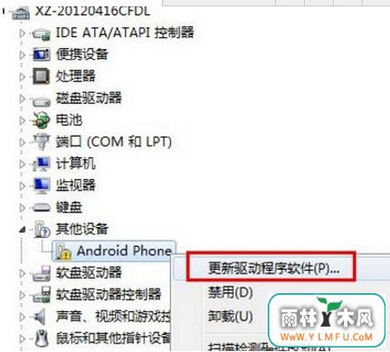 安装驱动