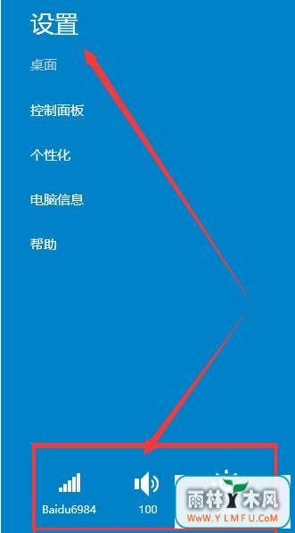 win10系统成功设置超级按钮的小妙招